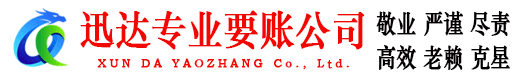 江海追债公司