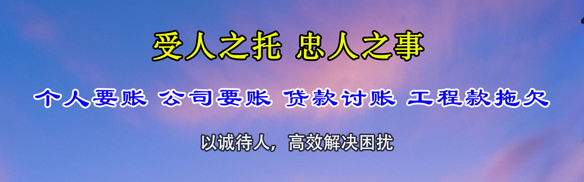 江海追债公司